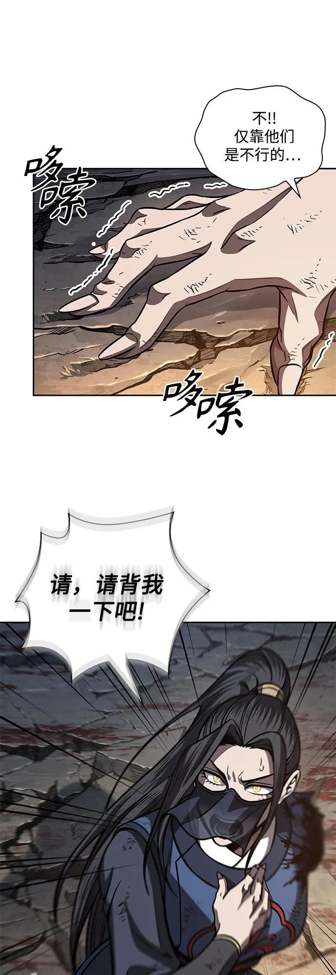 197. 第67章 灵物之血(3)