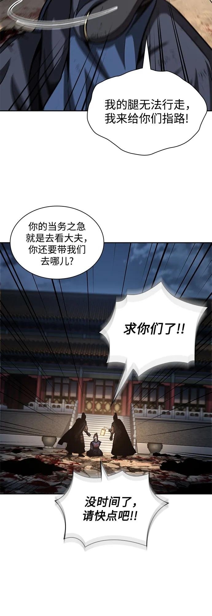 197. 第67章 灵物之血(3)