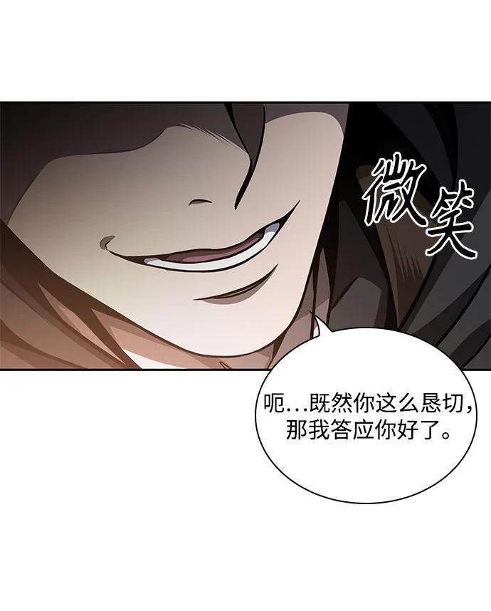 197. 第67章 灵物之血(3)