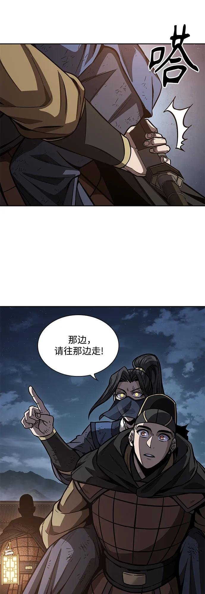 197. 第67章 灵物之血(3)