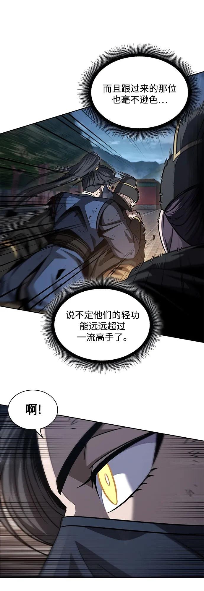 197. 第67章 灵物之血(3)