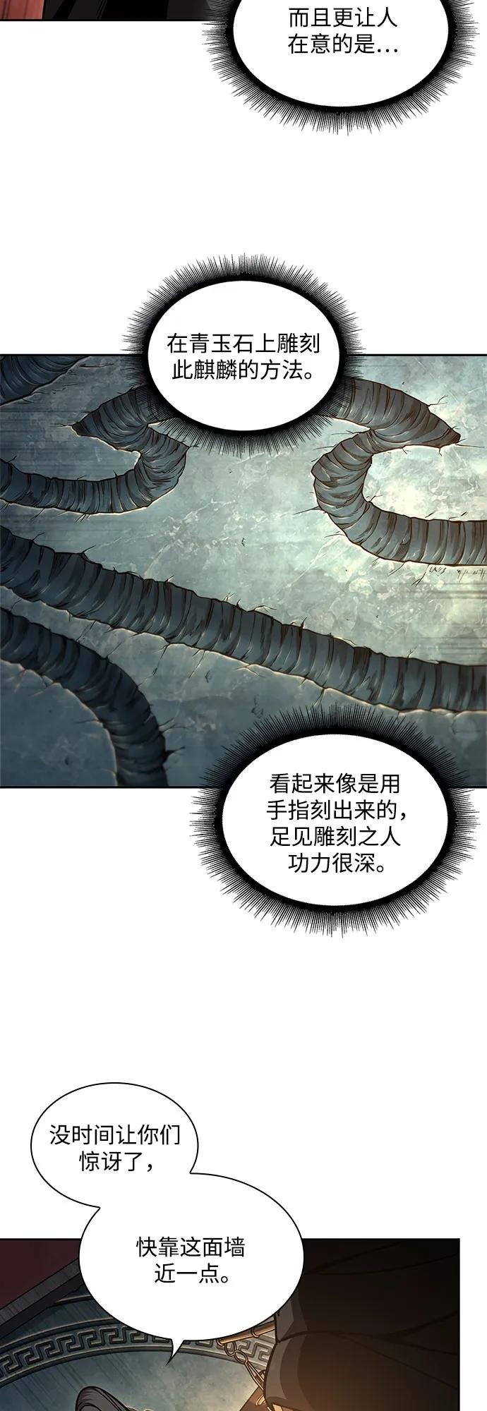 198. 第67章 灵物之血(4)
