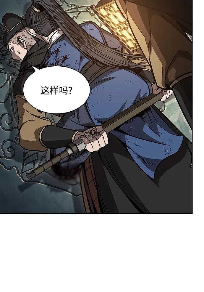 198. 第67章 灵物之血(4)