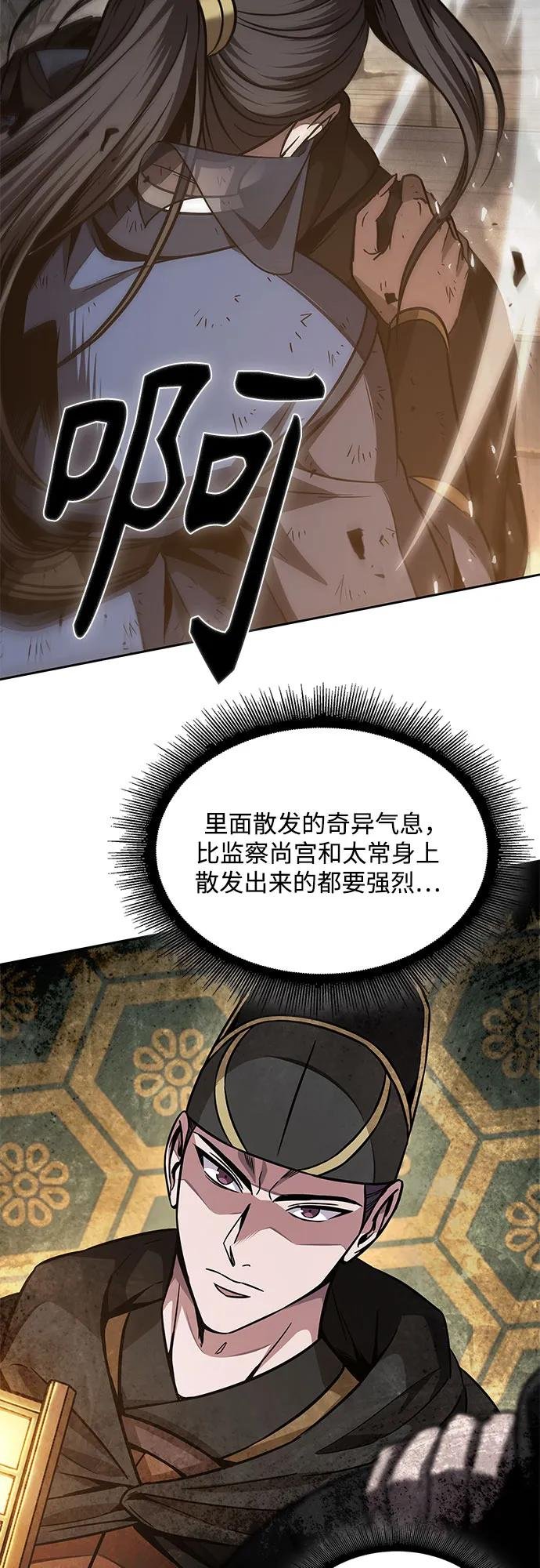 198. 第67章 灵物之血(4)