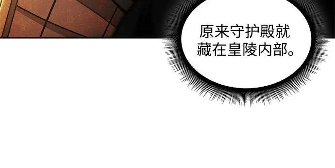 198. 第67章 灵物之血(4)