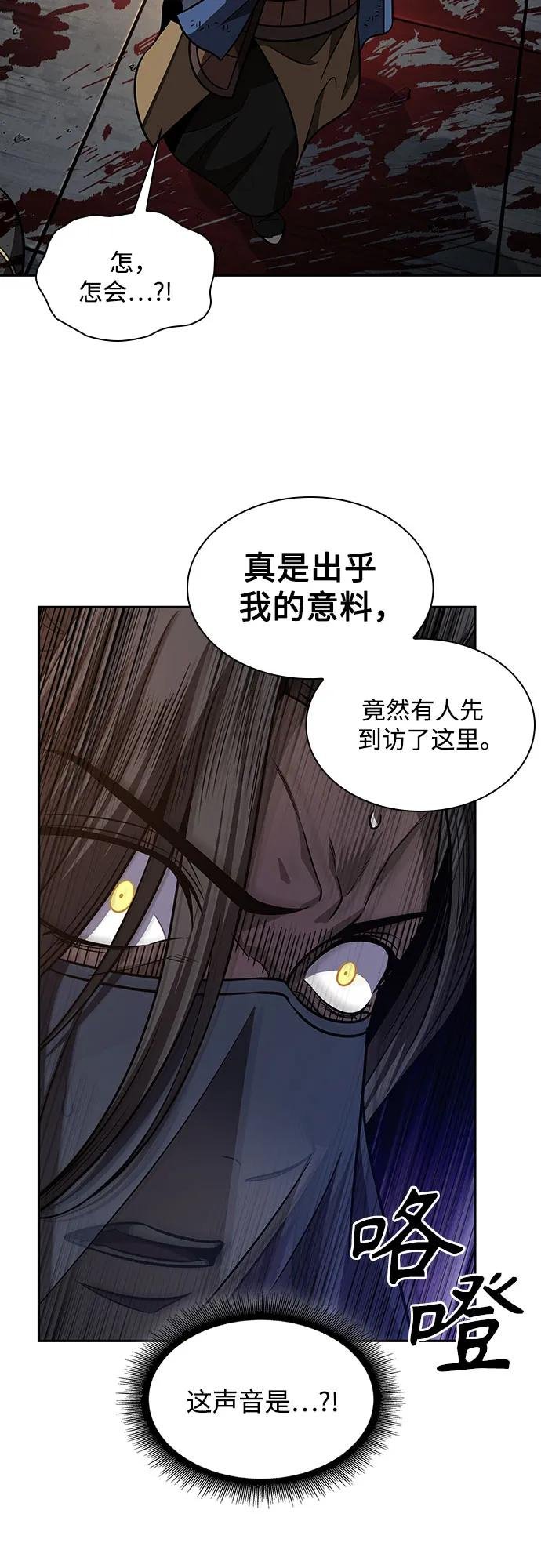 198. 第67章 灵物之血(4)