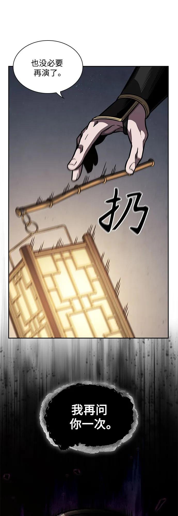 198. 第67章 灵物之血(4)