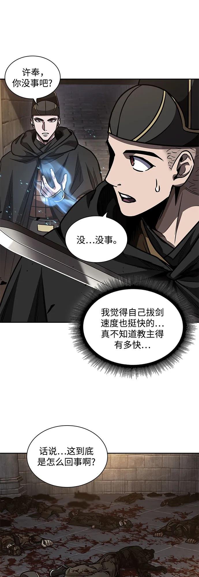 198. 第67章 灵物之血(4)