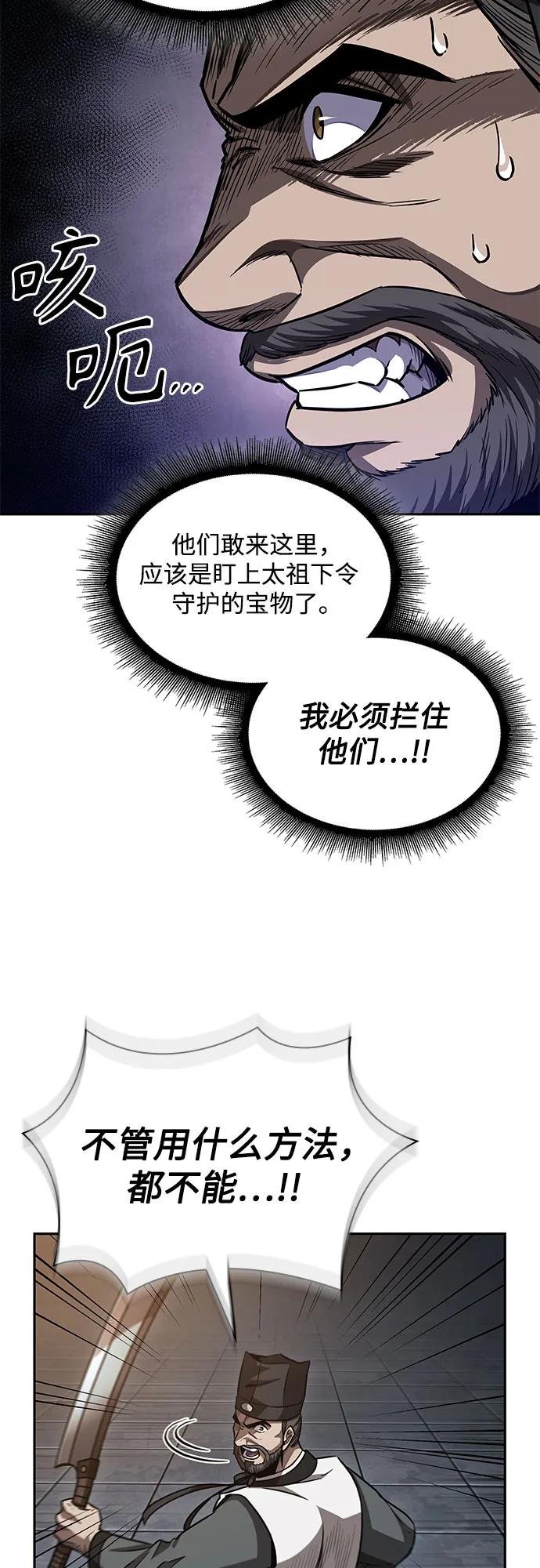 198. 第67章 灵物之血(4)