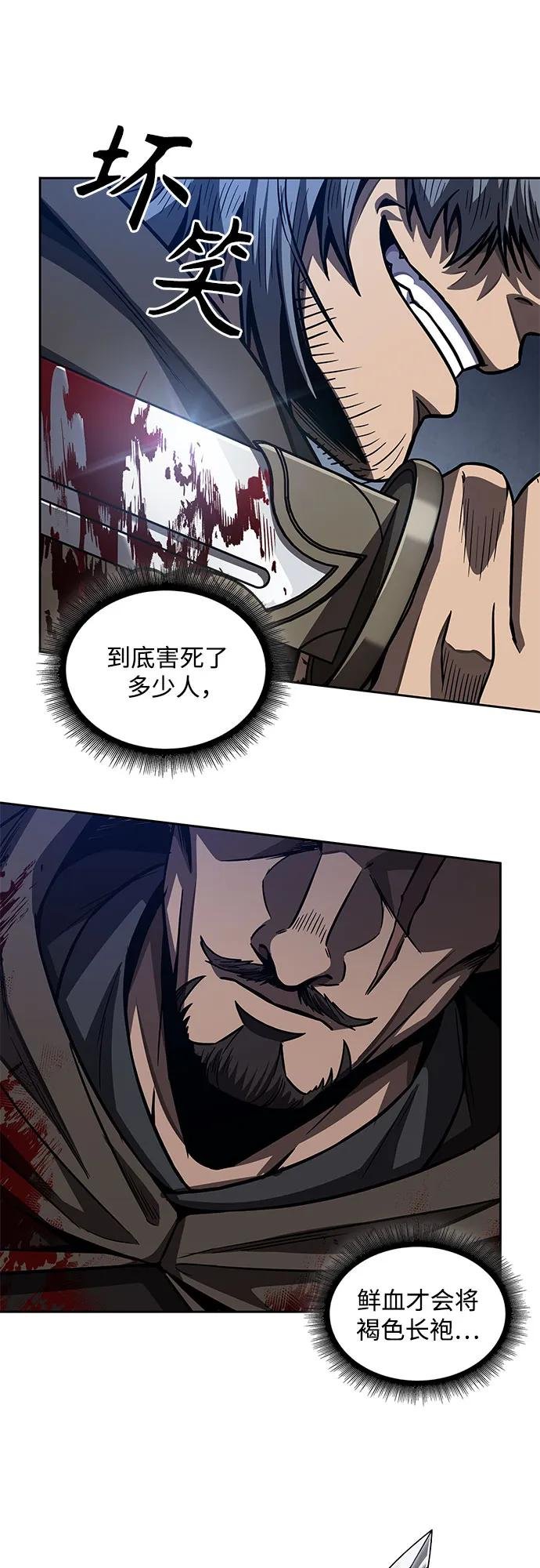 198. 第67章 灵物之血(4)