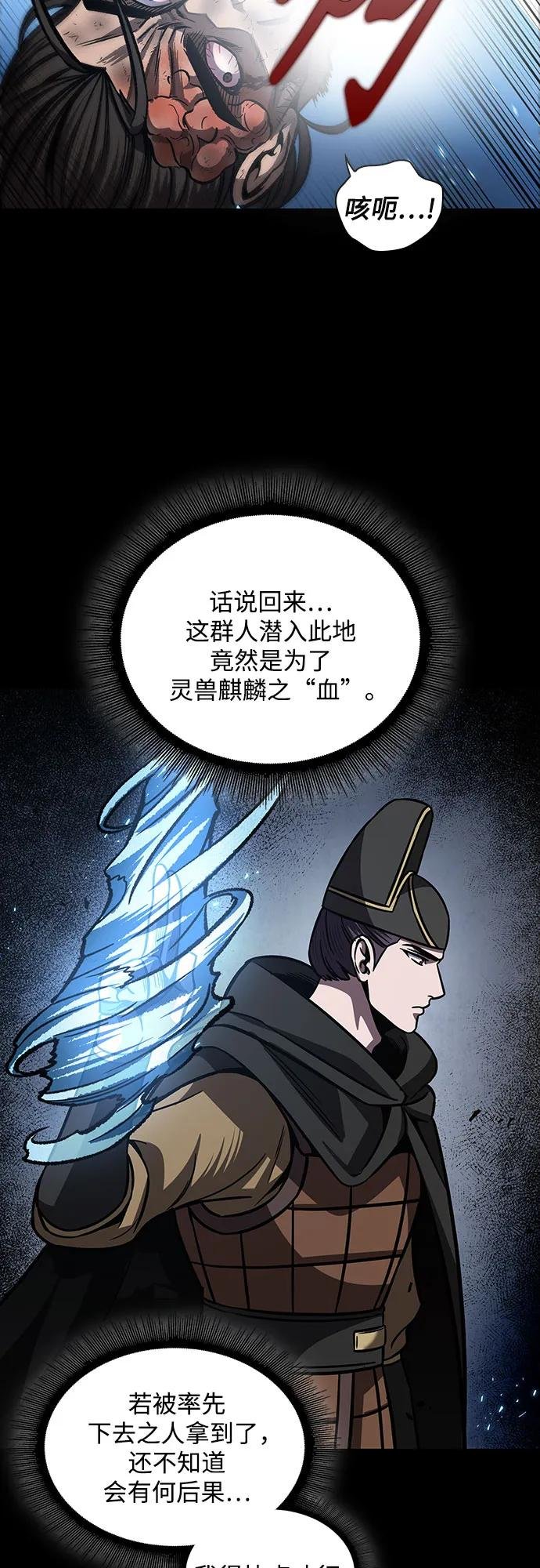 200. 第68章 并非我军（2）