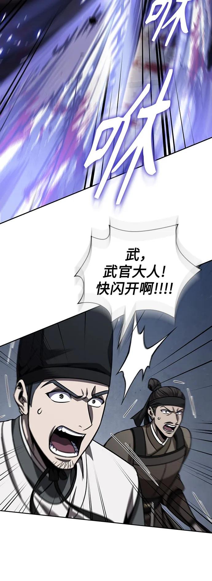 200. 第68章 并非我军（2）