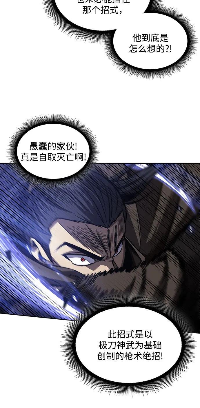 200. 第68章 并非我军（2）