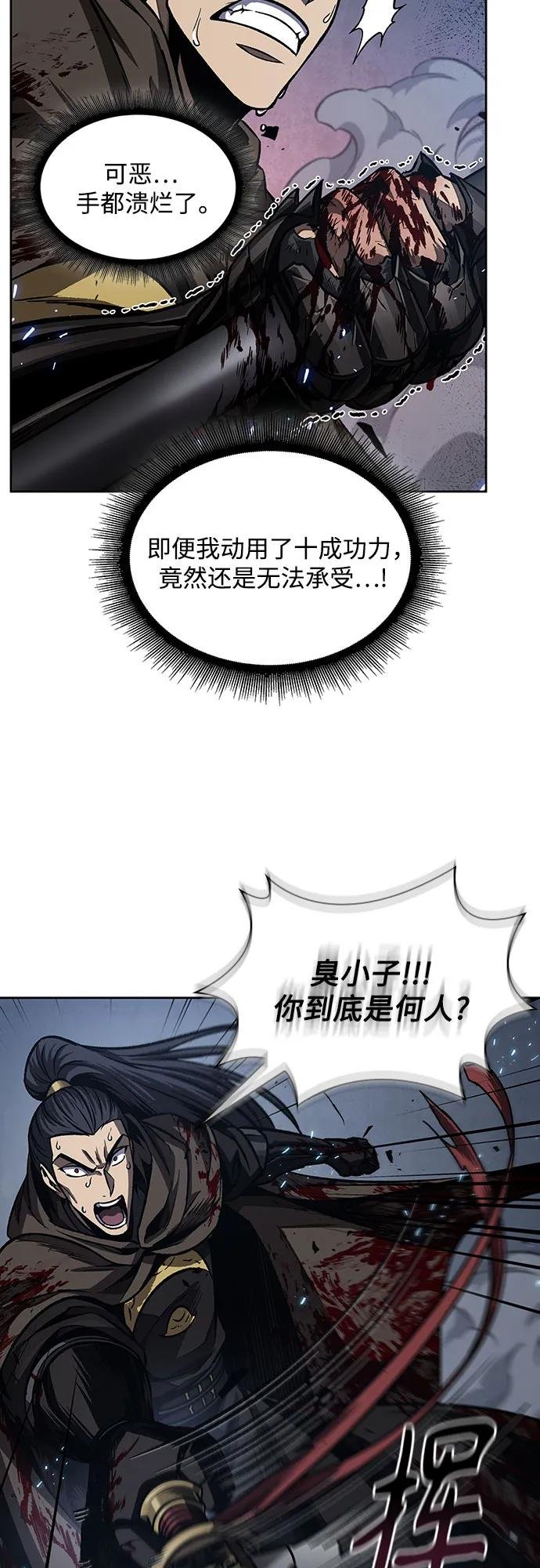 200. 第68章 并非我军（2）