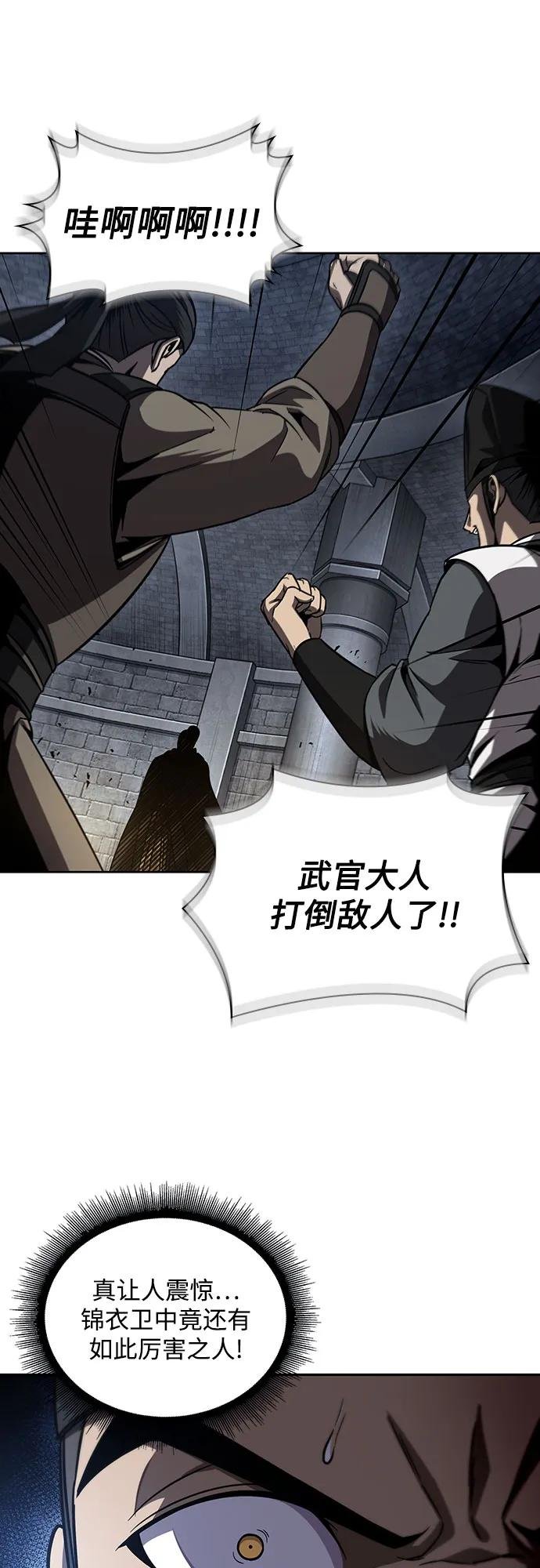 200. 第68章 并非我军（2）