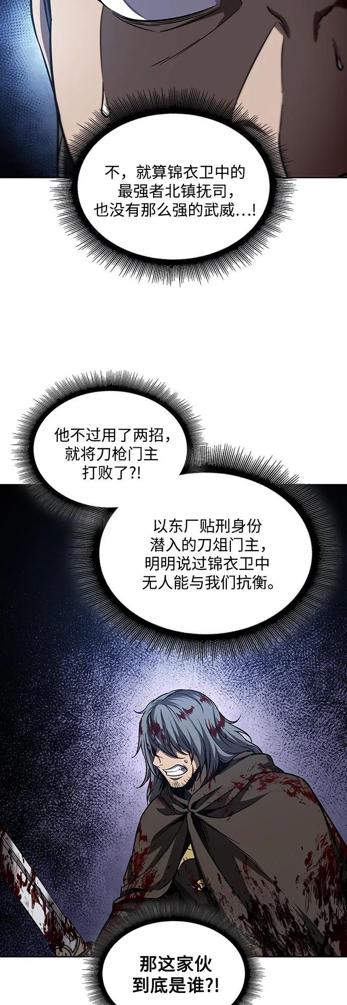 200. 第68章 并非我军（2）