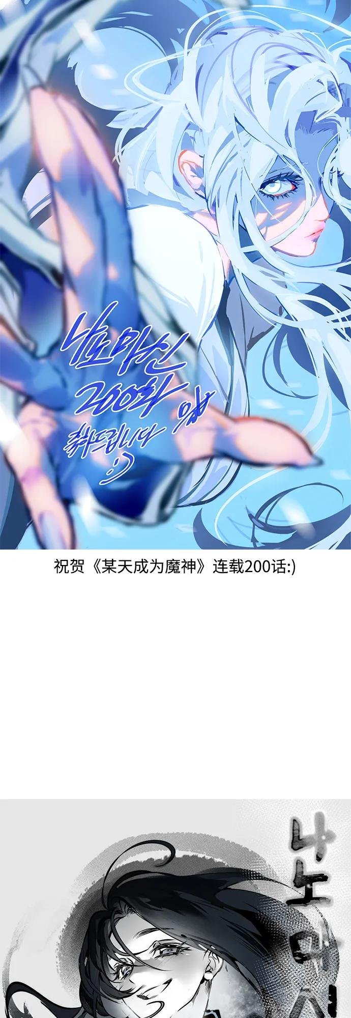 200. 第68章 并非我军（2）