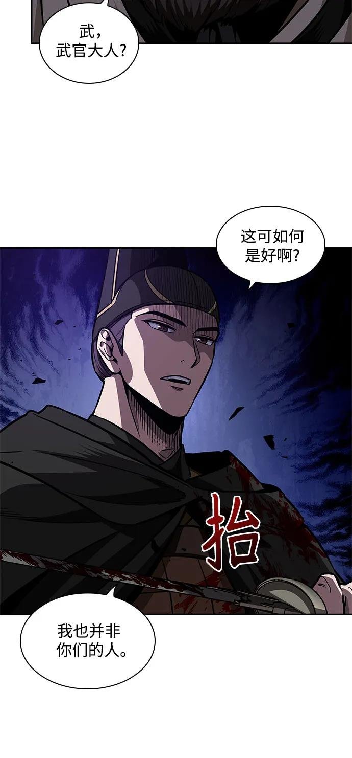 201. 第69章 麒麟的化身(1)