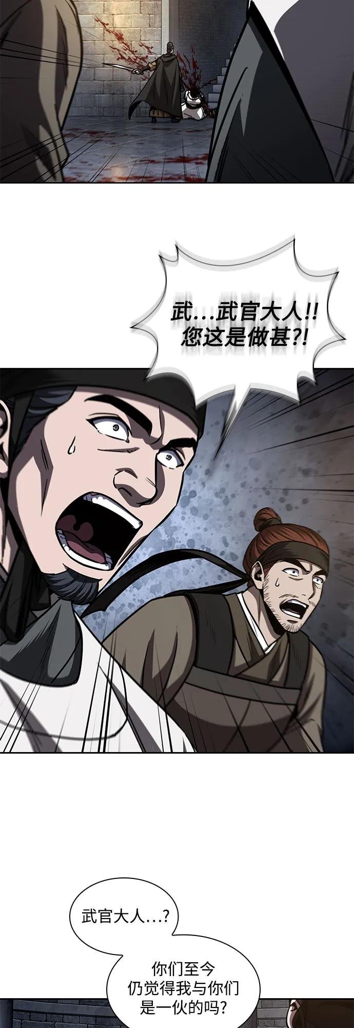 201. 第69章 麒麟的化身(1)