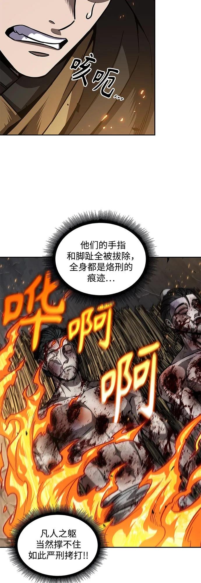 201. 第69章 麒麟的化身(1)