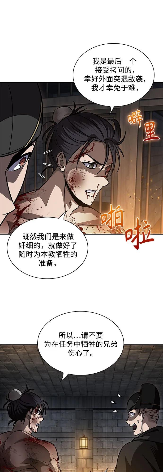 201. 第69章 麒麟的化身(1)