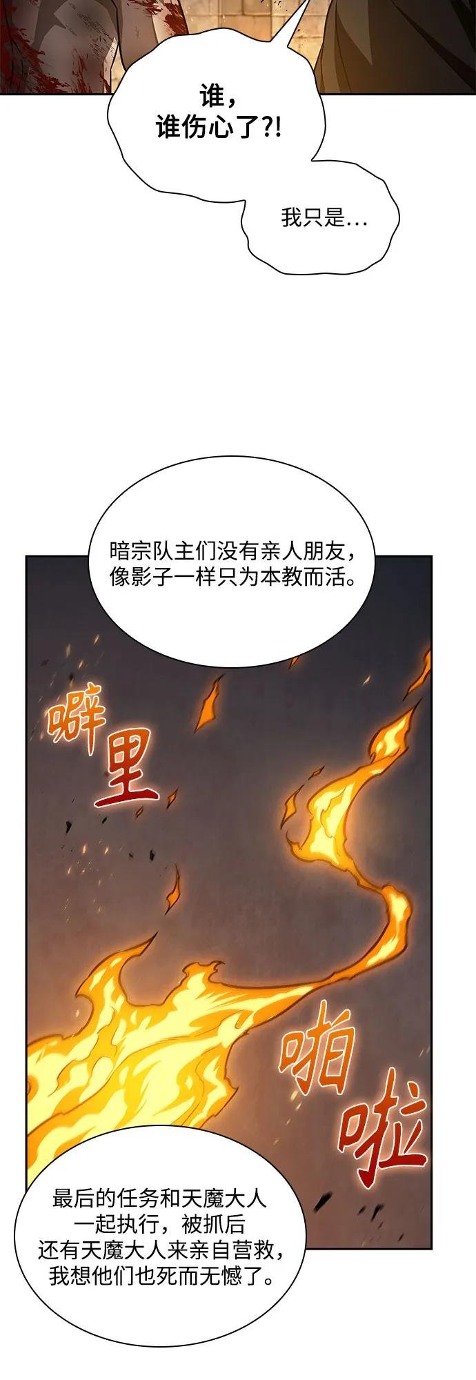 201. 第69章 麒麟的化身(1)