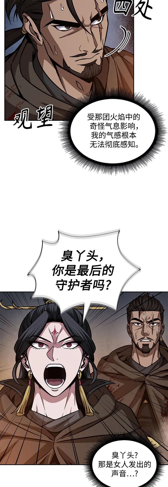 201. 第69章 麒麟的化身(1)