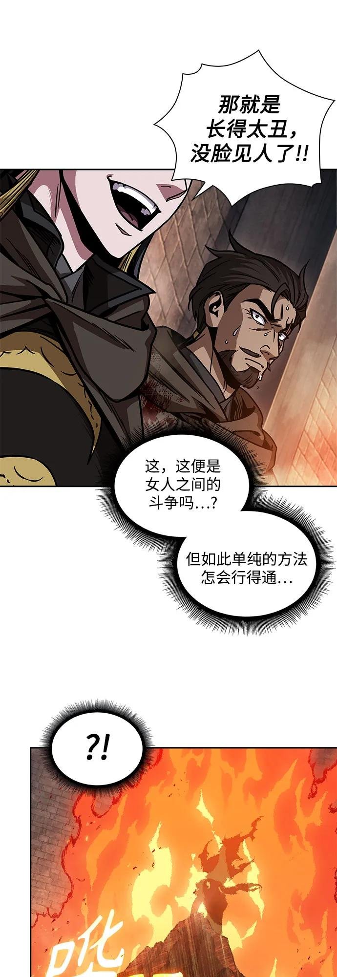 201. 第69章 麒麟的化身(1)