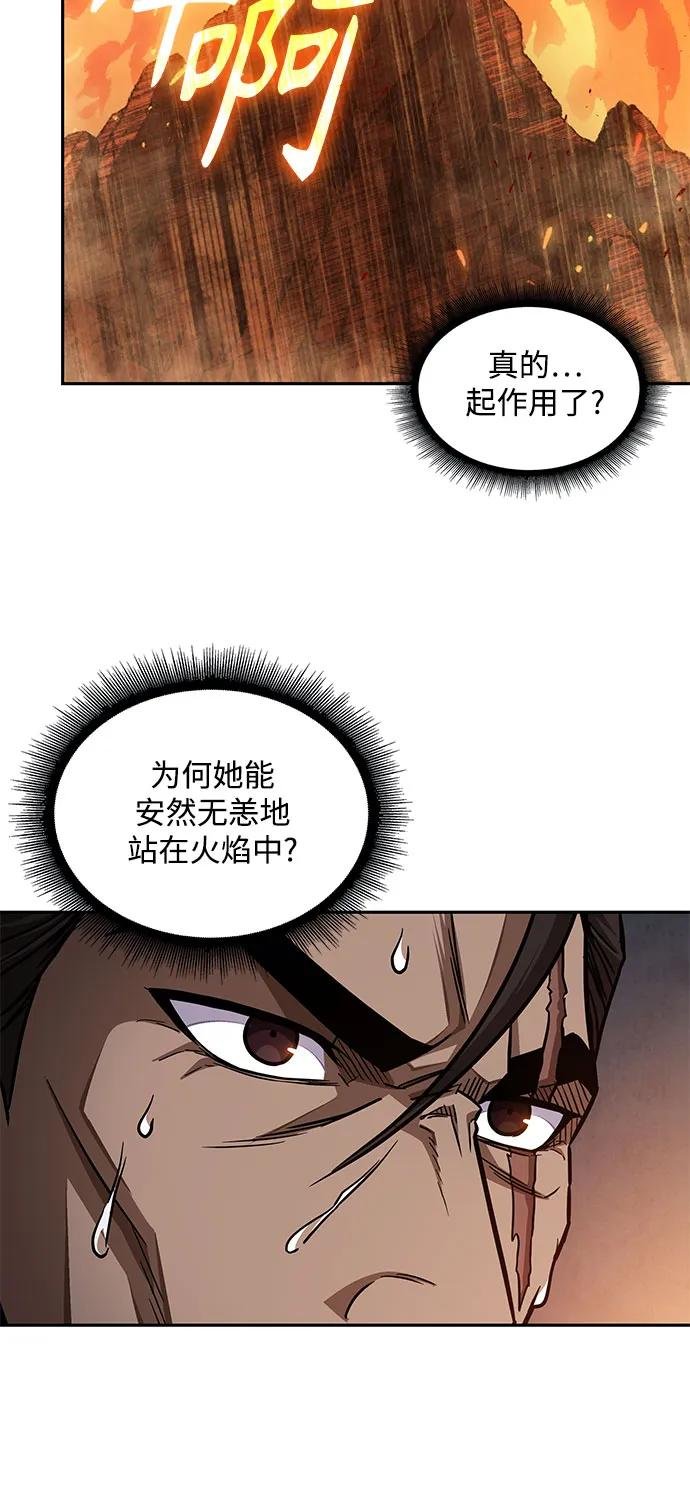 201. 第69章 麒麟的化身(1)