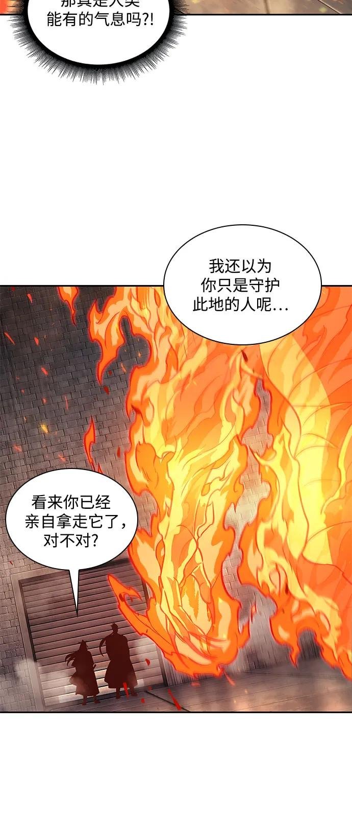 201. 第69章 麒麟的化身(1)