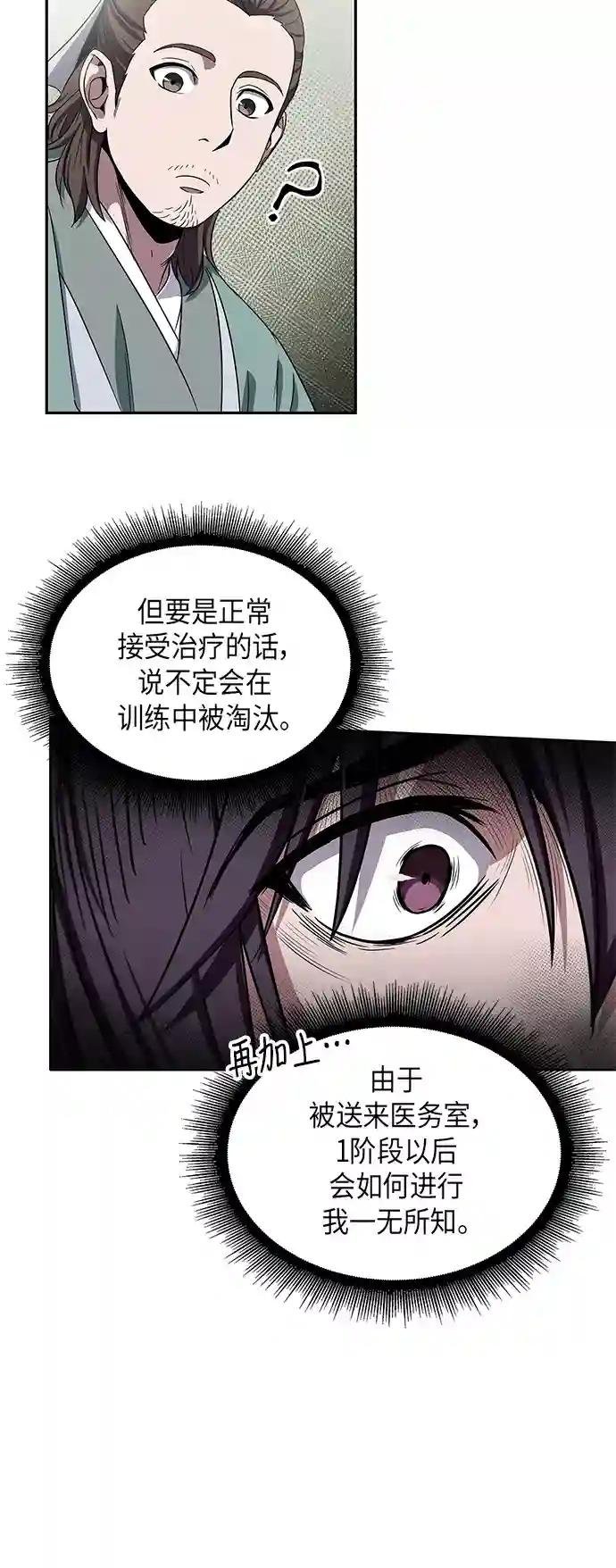011. 第6章 这就是速成补习（1）