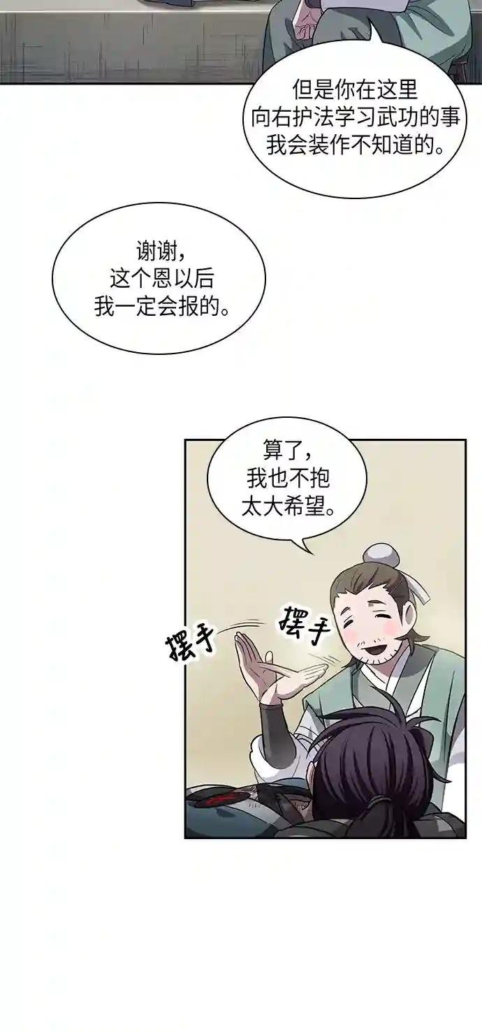 011. 第6章 这就是速成补习（1）