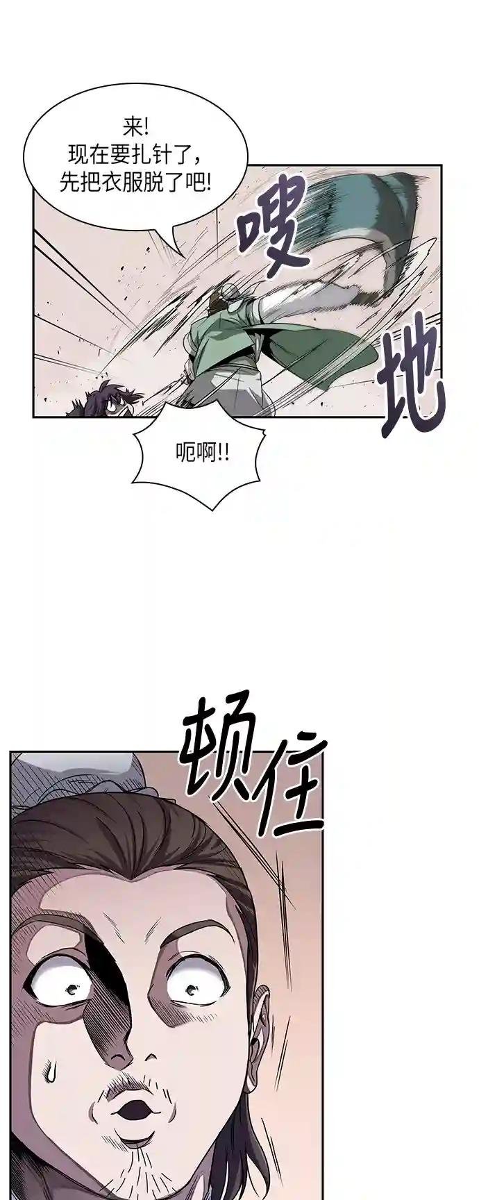 011. 第6章 这就是速成补习（1）
