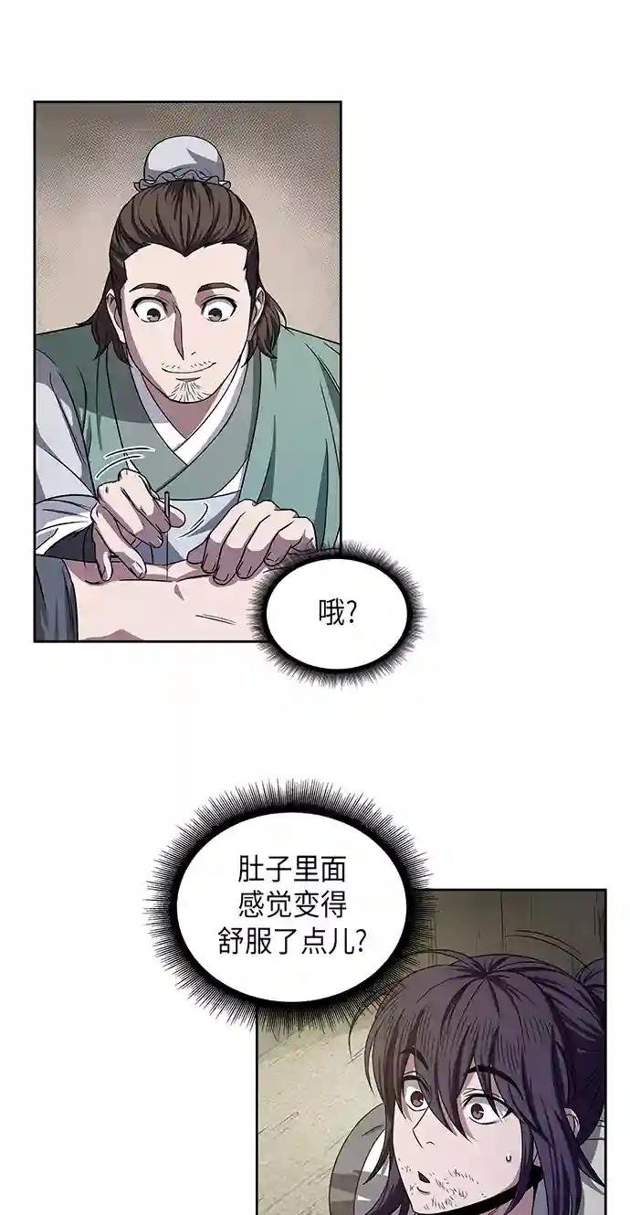 011. 第6章 这就是速成补习（1）