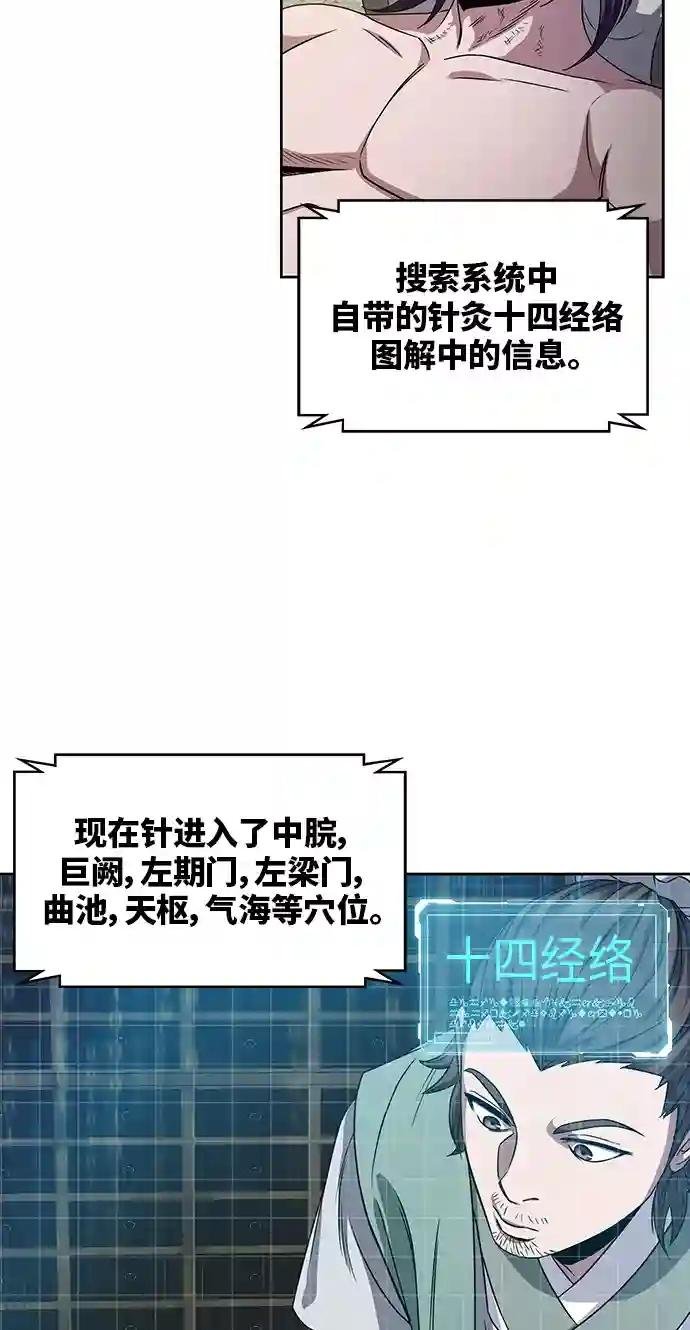 011. 第6章 这就是速成补习（1）