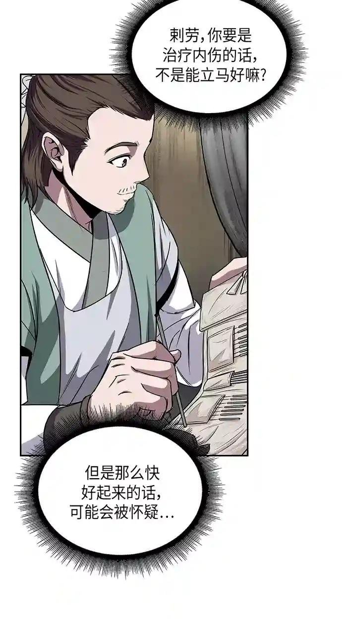 011. 第6章 这就是速成补习（1）