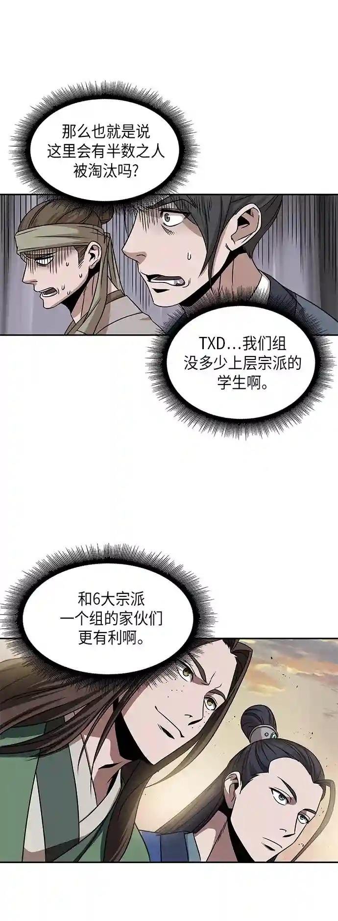 011. 第6章 这就是速成补习（1）