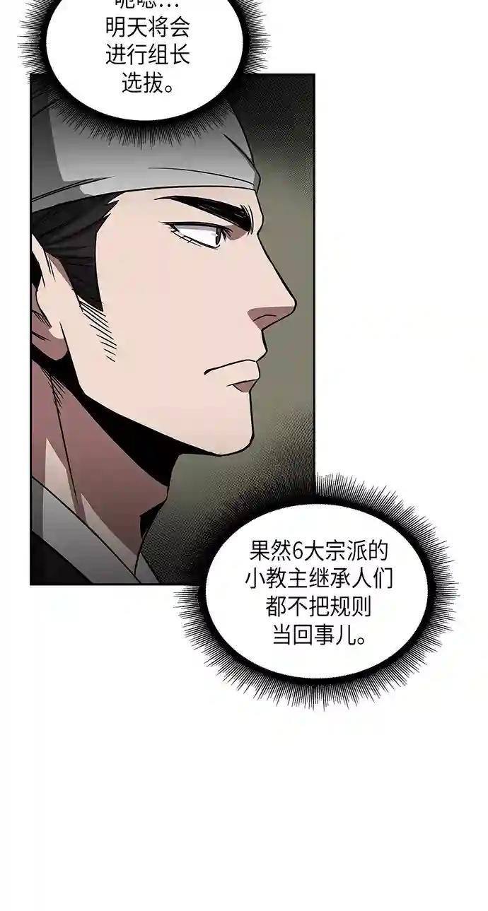 011. 第6章 这就是速成补习（1）