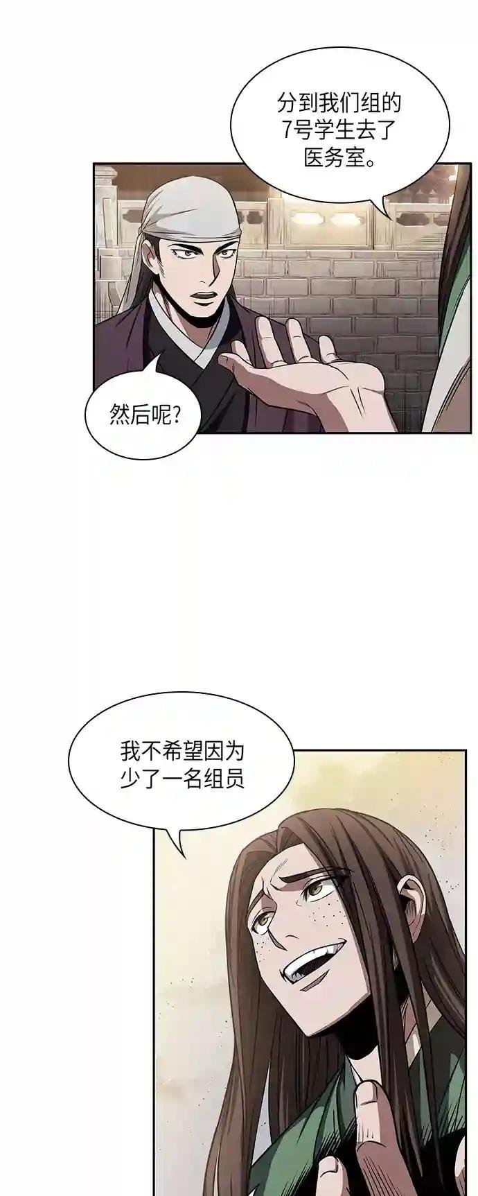 011. 第6章 这就是速成补习（1）