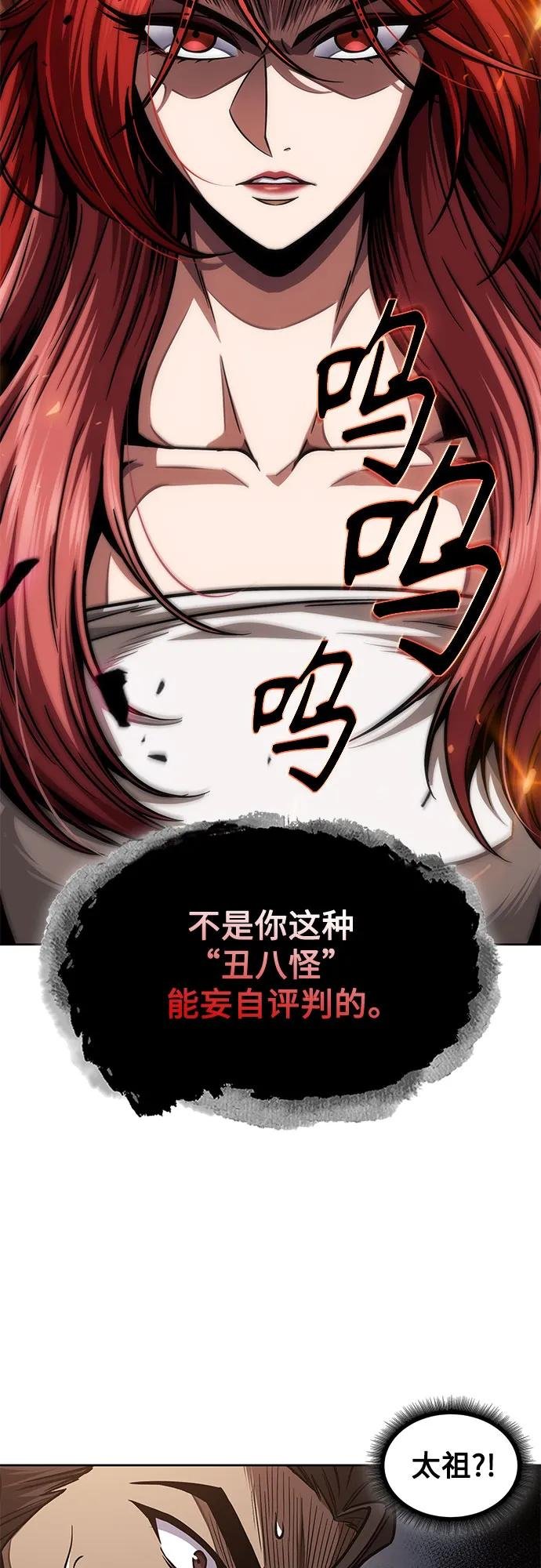 202. 第69章 麒麟的化身(2)