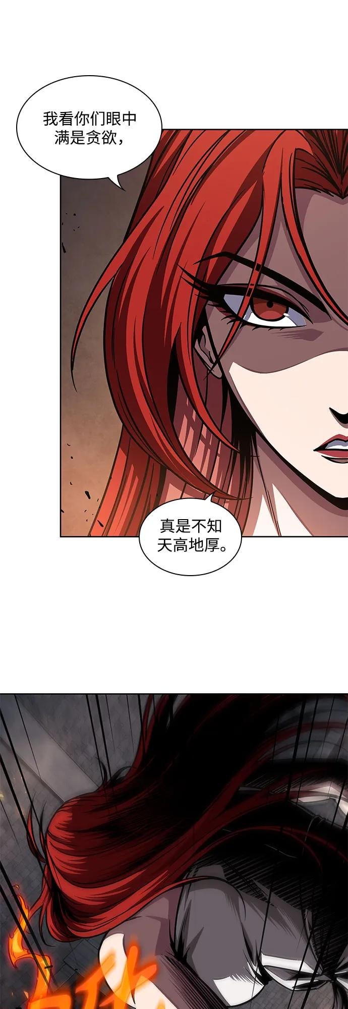 202. 第69章 麒麟的化身(2)