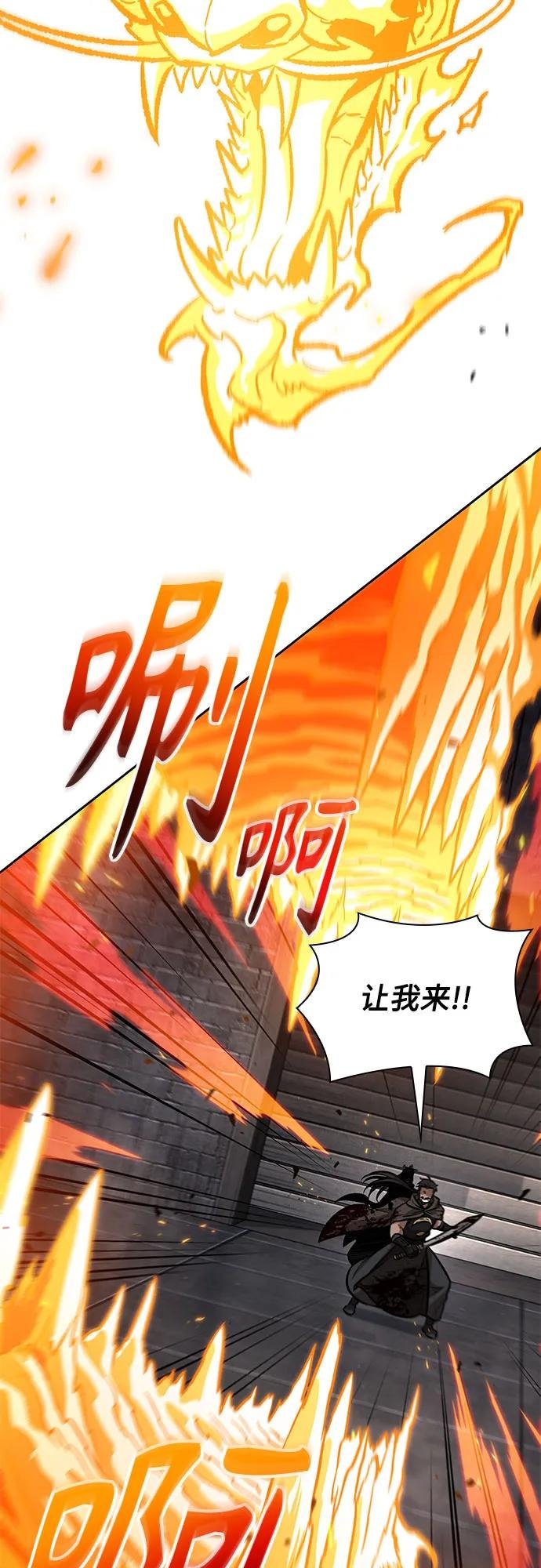 202. 第69章 麒麟的化身(2)