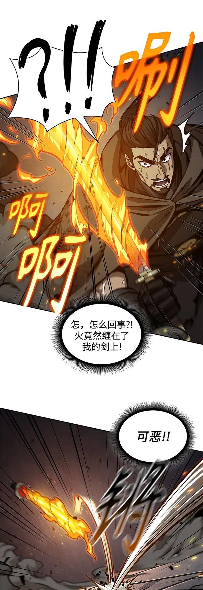 202. 第69章 麒麟的化身(2)