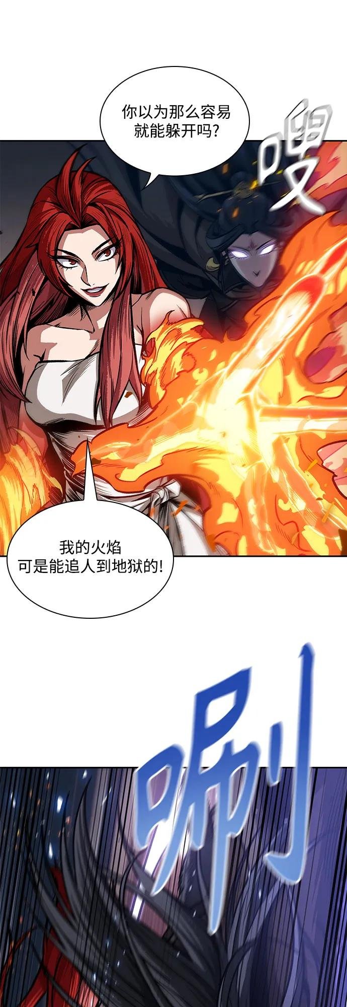 202. 第69章 麒麟的化身(2)