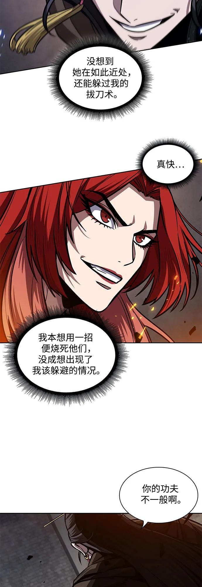 202. 第69章 麒麟的化身(2)