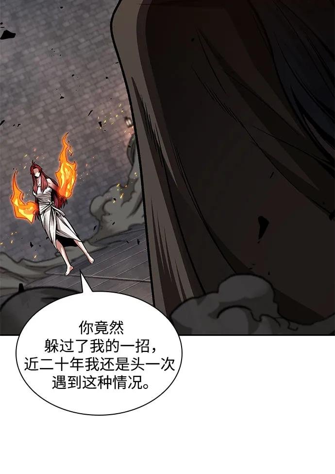 202. 第69章 麒麟的化身(2)