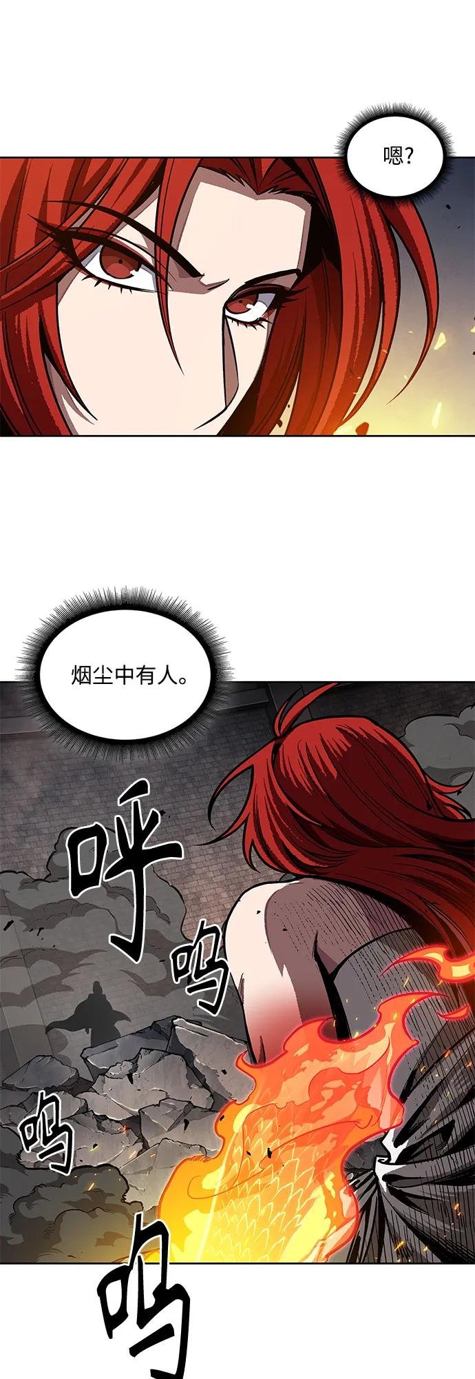 202. 第69章 麒麟的化身(2)