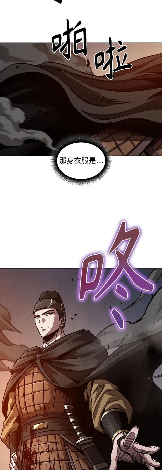 202. 第69章 麒麟的化身(2)