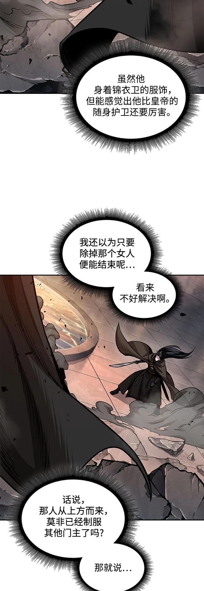 202. 第69章 麒麟的化身(2)