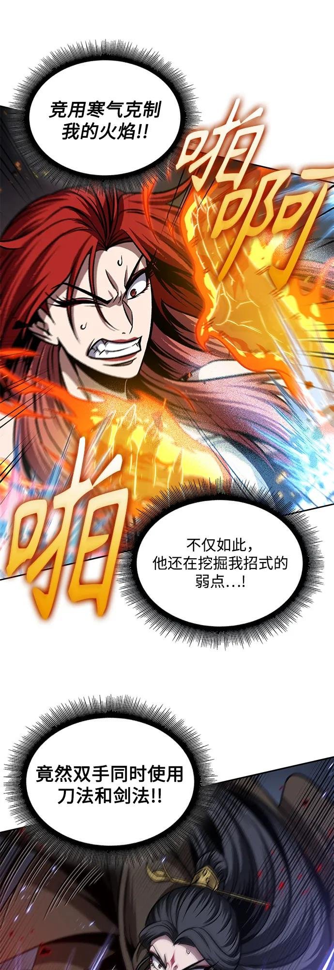 202. 第69章 麒麟的化身(2)